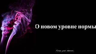 ИНТЕРВЬЮ О СЕКСЕ, ОСОЗНАННОСТИ И ФЕМДОМЕ