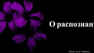 ИНТЕРВЬЮ О СЕКСЕ, ОСОЗНАННОСТИ И ФЕМДОМЕ