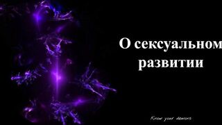 ИНТЕРВЬЮ О СЕКСЕ, ОСОЗНАННОСТИ И ФЕМДОМЕ