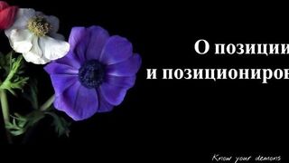 ИНТЕРВЬЮ О СЕКСЕ, ОСОЗНАННОСТИ И ФЕМДОМЕ