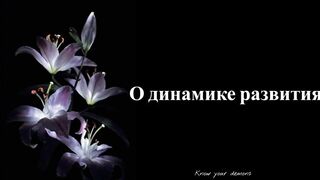 ИНТЕРВЬЮ О СЕКСЕ, ОСОЗНАННОСТИ И ФЕМДОМЕ