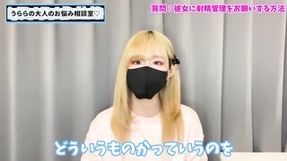 彼女に射精管理をお願いする方法♡