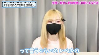 彼女に射精管理をお願いする方法♡