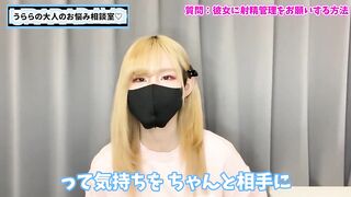 彼女に射精管理をお願いする方法♡