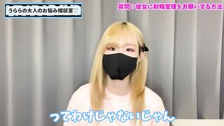彼女に射精管理をお願いする方法♡