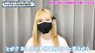 彼女に射精管理をお願いする方法♡