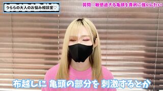 敏感すぎる亀頭を強くするには！？♡【亀頭責め】