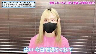 ルーインドオーガズムの後の射精ってどう思う？♡