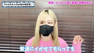 ルーインドオーガズムの後の射精ってどう思う？♡