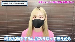 ルーインドオーガズムの後の射精ってどう思う？♡