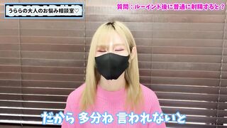 ルーインドオーガズムの後の射精ってどう思う？♡