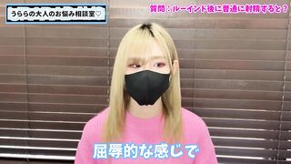 ルーインドオーガズムの後の射精ってどう思う？♡