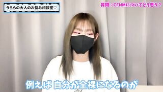 【CFNM】女の子は男性が全裸でも気にしない！？♡