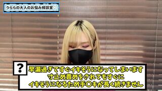早漏でも暴発せず寸止め手コキに耐える方法♡