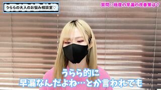 早漏でも暴発せず寸止め手コキに耐える方法♡