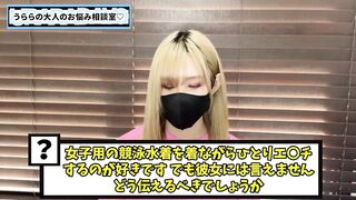 女子競泳水着でオナニーするのが好きだけどどうしたらいい？【カミングアウト】