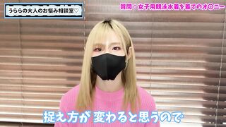 女子競泳水着でオナニーするのが好きだけどどうしたらいい？【カミングアウト】