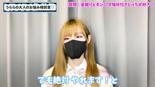 金蹴りとキンタマ噛み付きどっちが好き？♡