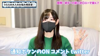 初デート前はオナニーで射精して抜いておくべき？
