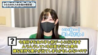 初デート前はオナニーで射精して抜いておくべき？
