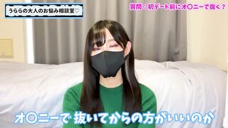初デート前はオナニーで射精して抜いておくべき？