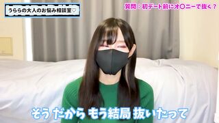 初デート前はオナニーで射精して抜いておくべき？