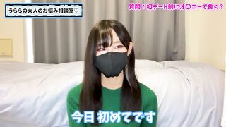 初デート前はオナニーで射精して抜いておくべき？