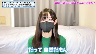 初デート前はオナニーで射精して抜いておくべき？