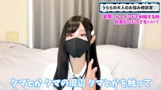 オナニーでルーインドオーガズム中に乳首はいじってもいい？【うららの射精管理】