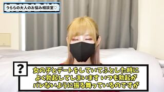 好きな人がデート中に勃起してたら嬉しい？教えて欲しい？♡
