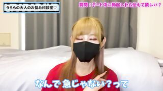 好きな人がデート中に勃起してたら嬉しい？教えて欲しい？♡