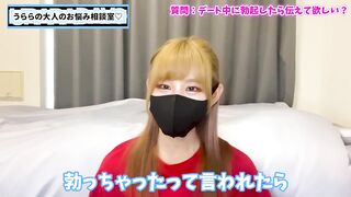 好きな人がデート中に勃起してたら嬉しい？教えて欲しい？♡