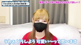 好きな人がデート中に勃起してたら嬉しい？教えて欲しい？♡