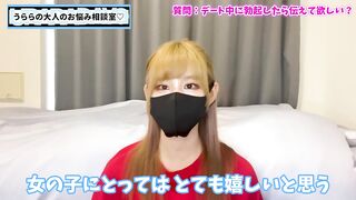 好きな人がデート中に勃起してたら嬉しい？教えて欲しい？♡