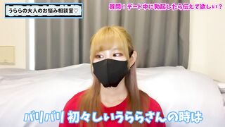 好きな人がデート中に勃起してたら嬉しい？教えて欲しい？♡