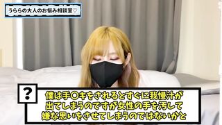 手コキしたときおちんぽの我慢汁についてS女はどう思ってる？♡