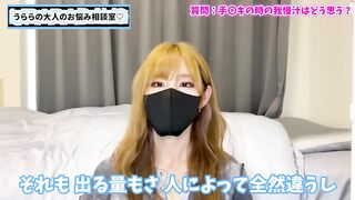 手コキしたときおちんぽの我慢汁についてS女はどう思ってる？♡