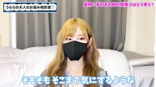 手コキしたときおちんぽの我慢汁についてS女はどう思ってる？♡