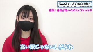 低身長！?? くすぐりが大好きな女の子は低身長のメリットを伝えます♡