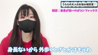 低身長！?? くすぐりが大好きな女の子は低身長のメリットを伝えます♡