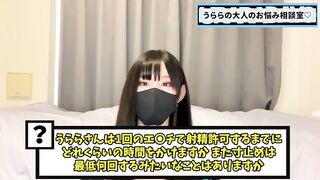 射精管理プレイで射精許可するまでの時間は？手コキは何回寸止めする？