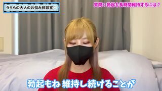 おちんぽの勃起を長時間維持するには！？