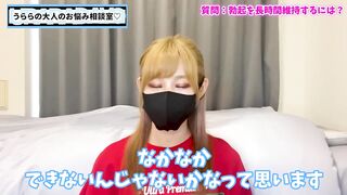 おちんぽの勃起を長時間維持するには！？