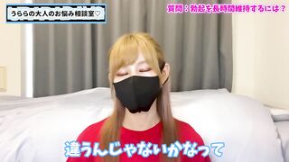 おちんぽの勃起を長時間維持するには！？