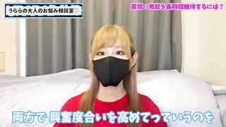 おちんぽの勃起を長時間維持するには！？