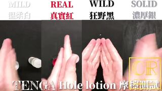 [達人開箱 ][CR情人]日本TENGA FLIP 0-RED & WARMER SET+TENGA 家的潤滑液們