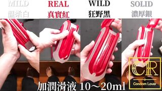 [達人開箱 ][CR情人]日本TENGA FLIP 0-RED & WARMER SET+TENGA 家的潤滑液們