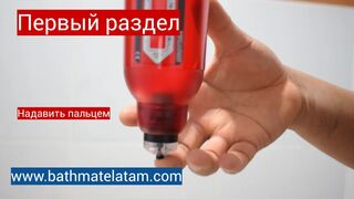 Как пользоваться Bathmate HYDRO - Краткое пошаговое руководство