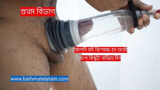 কীভাবে বাথমেট হাইড্রক্সট্রেম ব্যবহার করবেন - দ্রুত পদক্ষেপ বাই পদক্ষেপ গাইড