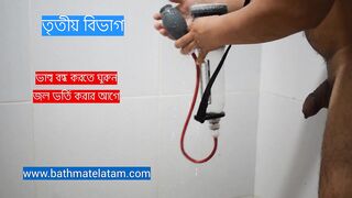 কীভাবে বাথমেট হাইড্রক্সট্রেম ব্যবহার করবেন - দ্রুত পদক্ষেপ বাই পদক্ষেপ গাইড